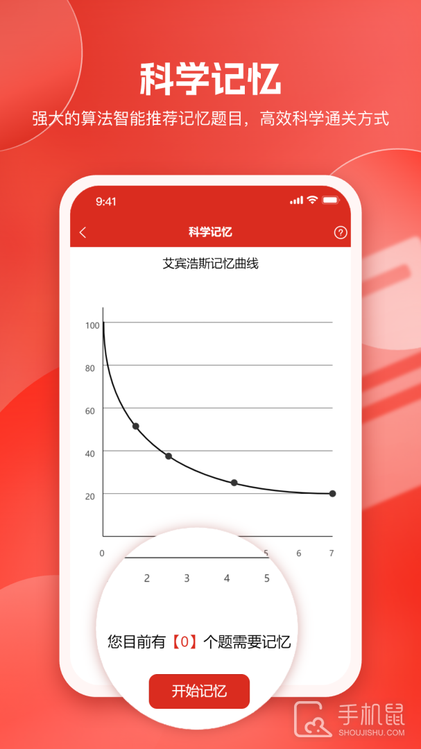 美题 v12.7.2