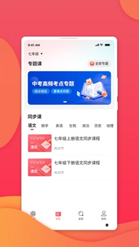 七天学堂