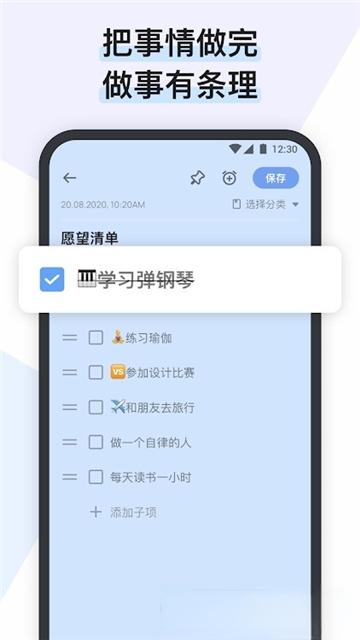 easynotes高级版 v1.4.25.0934