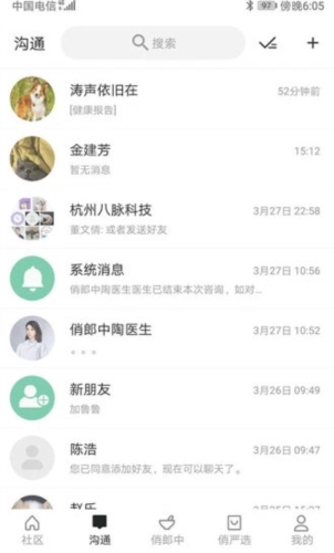 俏郎中