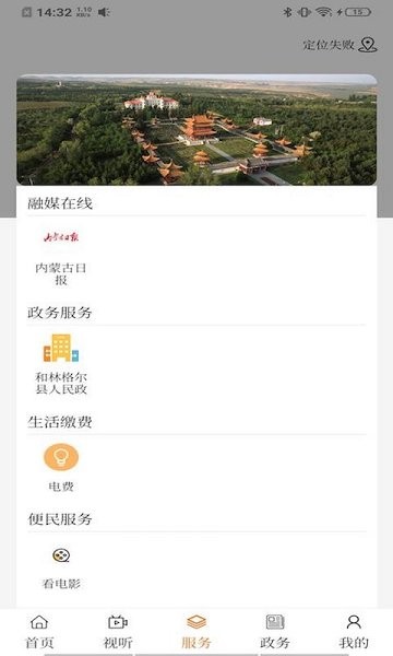 和林发布app下载