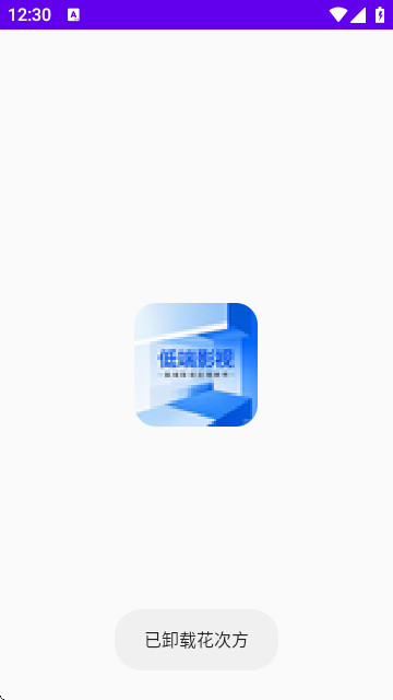 低端影视工坊免费版