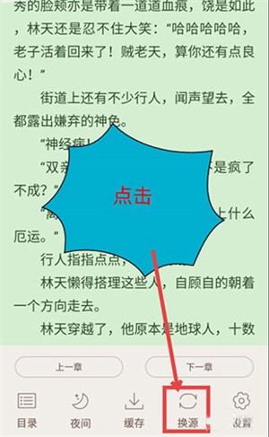 怎么下载小说截图4