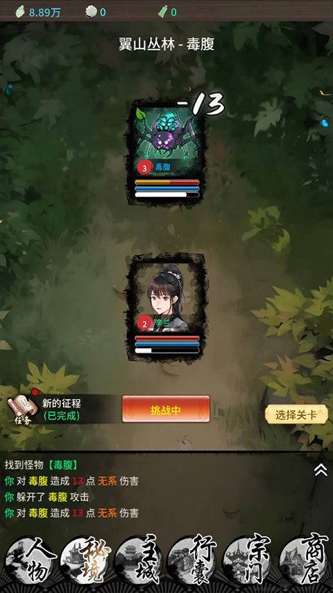 山海试炼官方正版v1.0.0.36安卓版 