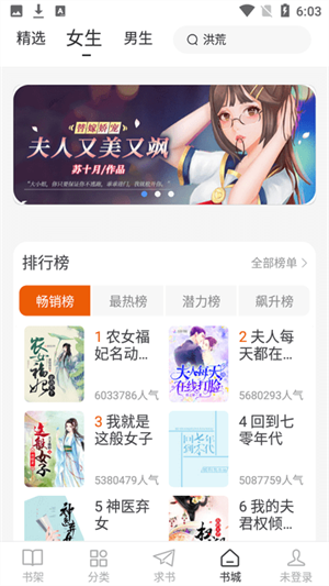 肥猫阅读APP3