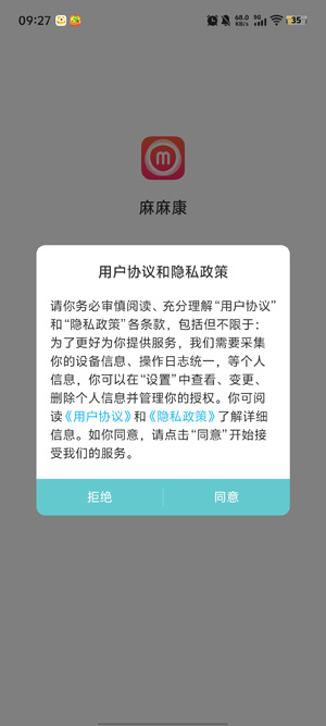 麻麻康app最新版