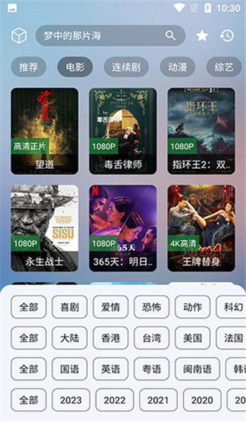 追剧猫pro最新版 v2.1.2307