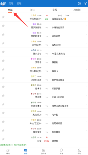 篮箭比赛5