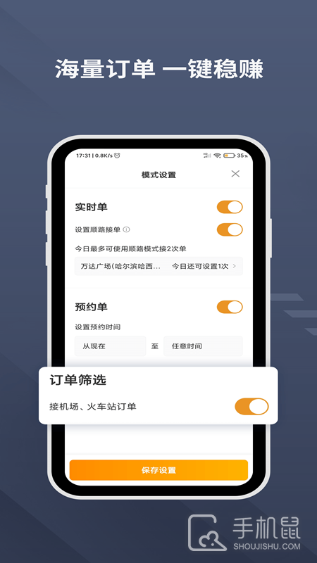 乐拼用车司机 v6.20.0.0001