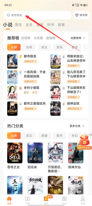 怎么用配图1