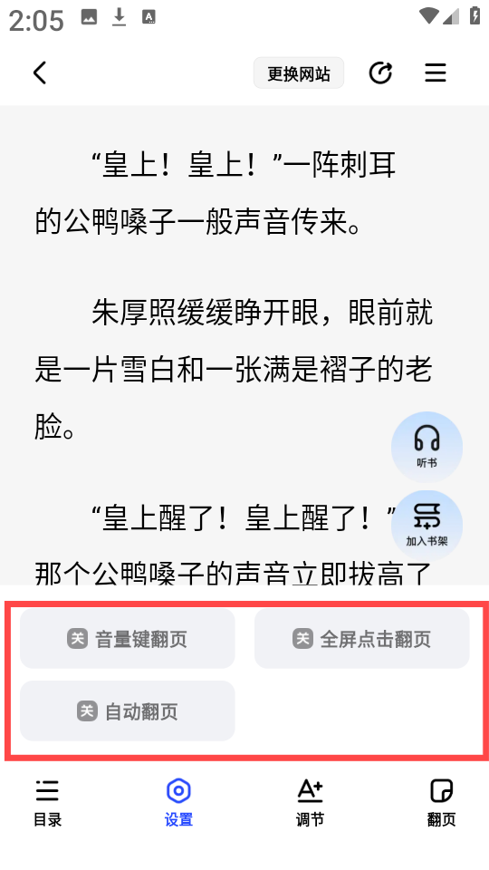 阅坊小说app图片5