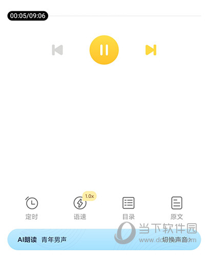 塔读小说免费版听书设置