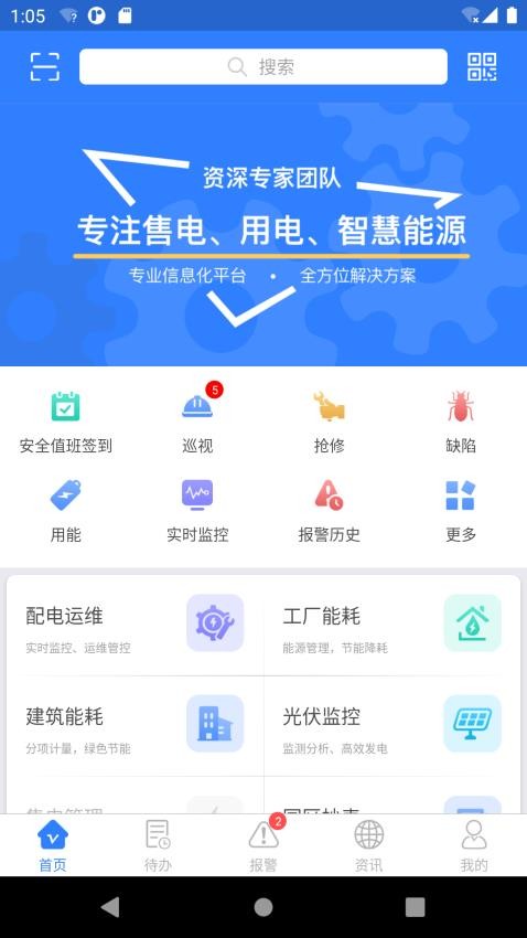 e电通app