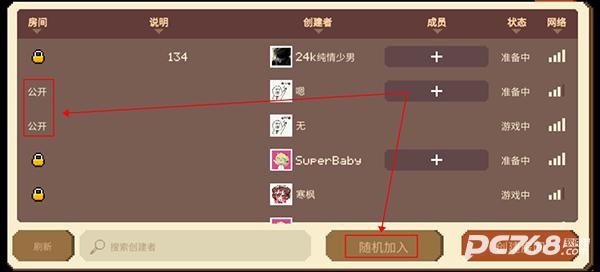 挺进地牢手机版