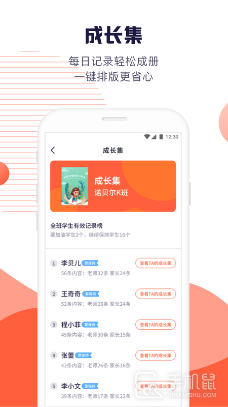 幼幼家园教师 v2.7.9