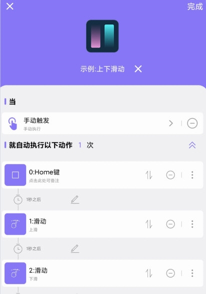 捷径助手宣传图