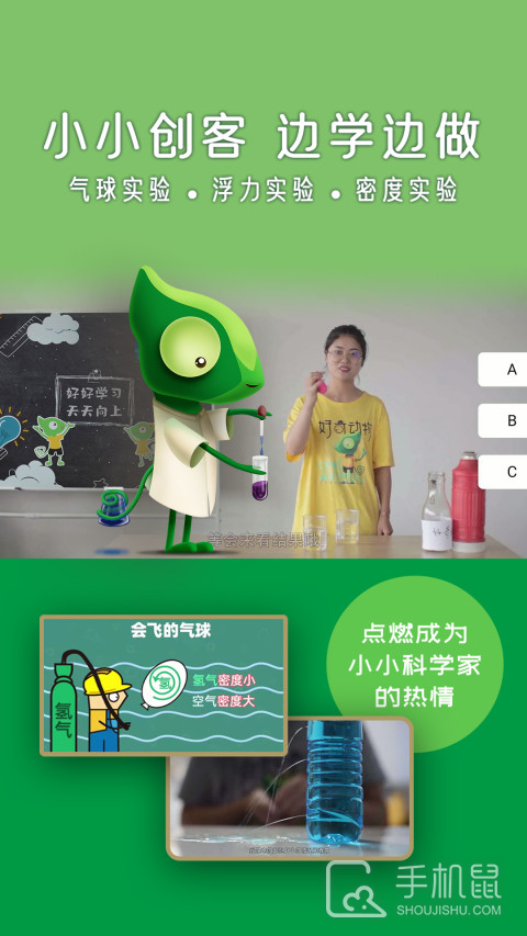 好奇动物 v3.3.0