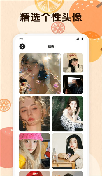 岛遇壁纸app v1.2