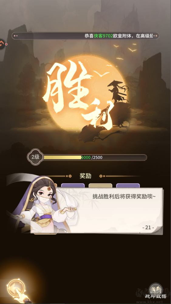 自由侠客录官网版