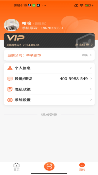 衣扫1