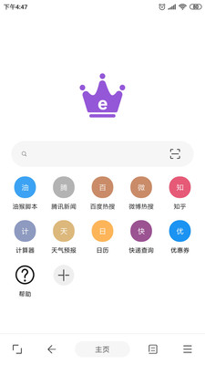 皇帝浏览器手机版 v52.95.6安卓版