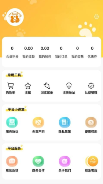 易心宠官方版 v1.1.6