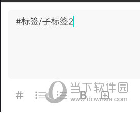 flomo添加子标签