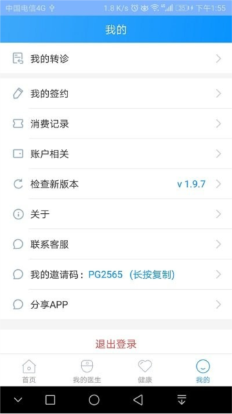 北京燕化医院app v3.0.0