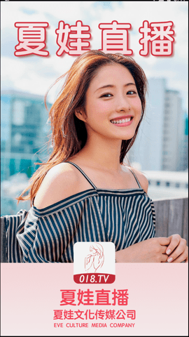 夏娃直播18.tv