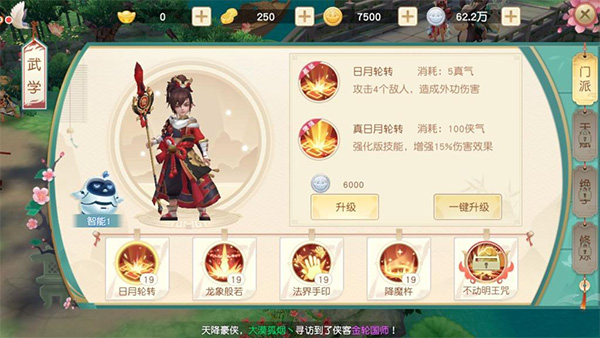 神雕侠侣2红包版