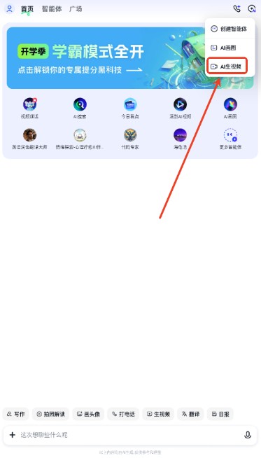 智谱清言最新版下载