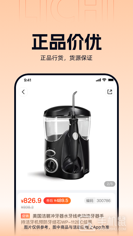 励齿商城 v3.3.4
