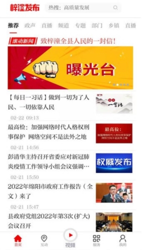 梓潼发布2