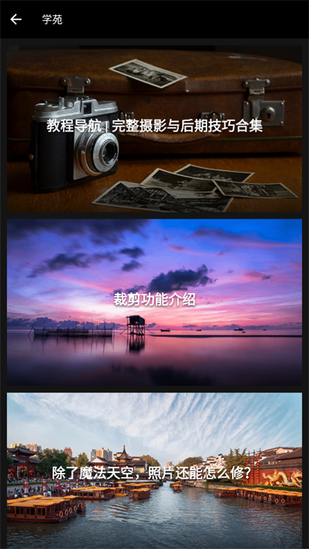 MIX滤镜大师vIP破解版 v4.9.74破解版免登陆