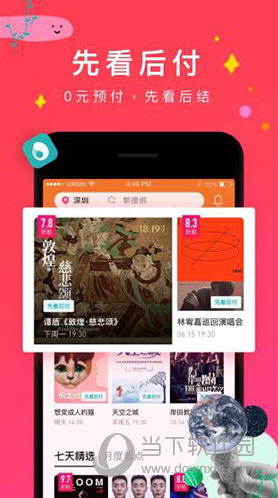 摩天轮票务APP