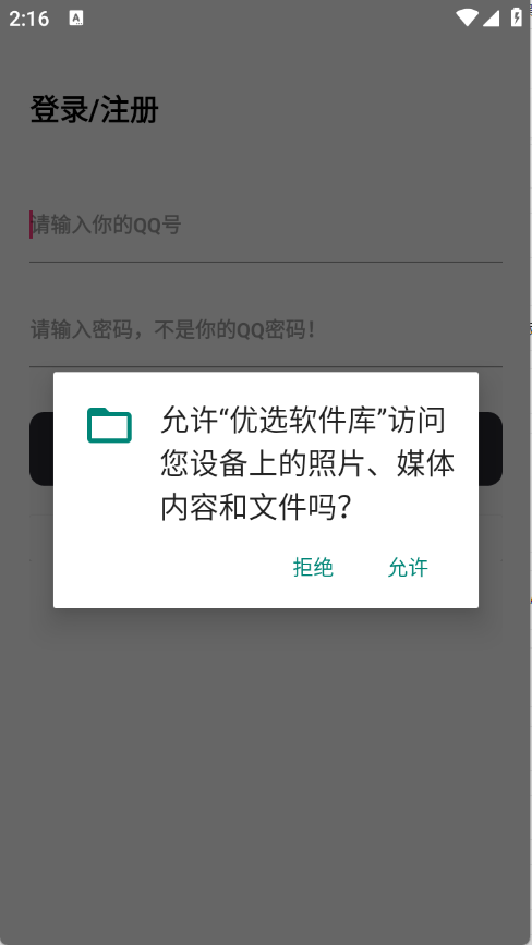 优选软件库
