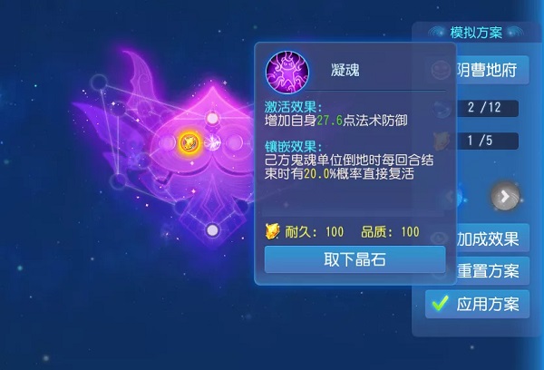 梦幻西游地煞攻略图片8