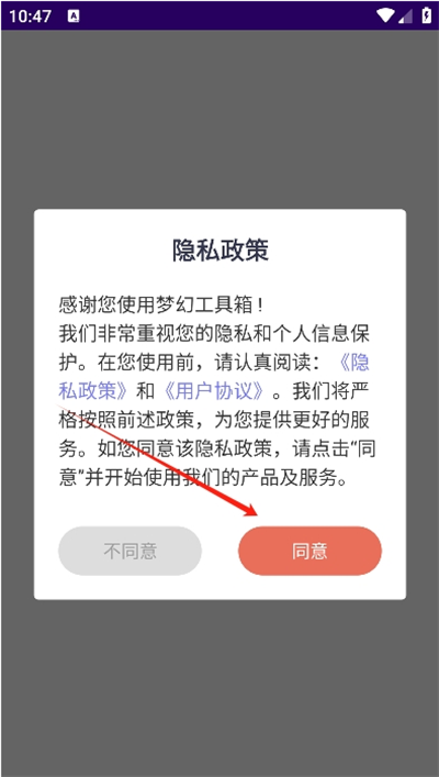 梦幻工具箱怎么用