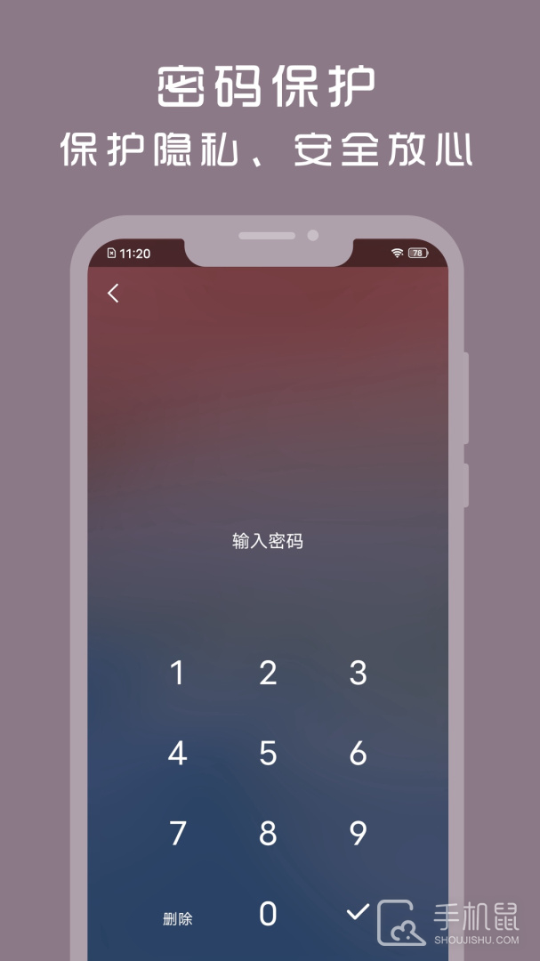 计时光 v1.8.84