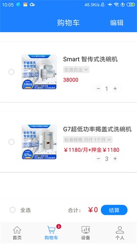 小格厨房app v1.5.9
