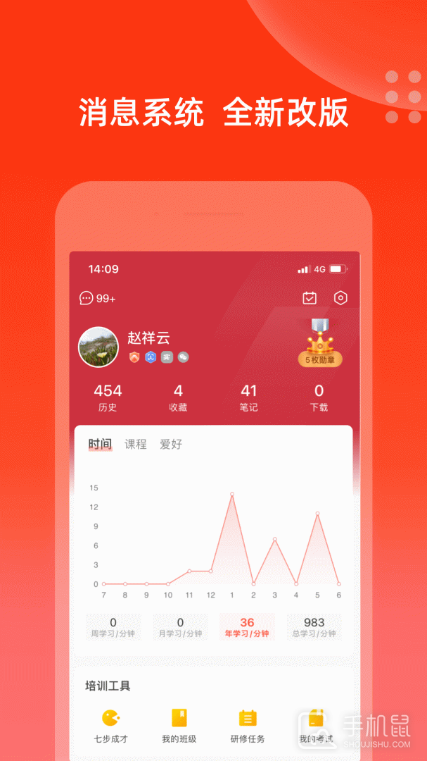 充电保 v7.7.3