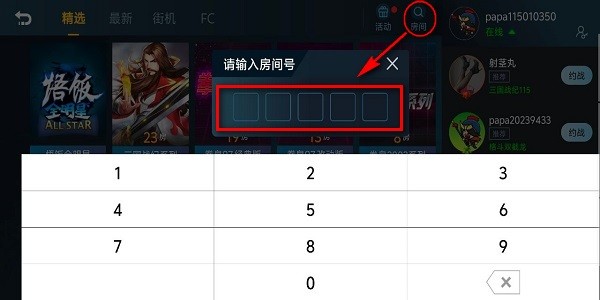 悟饭游戏厅手机版