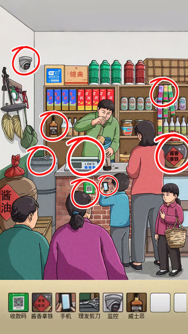 年代找茬王