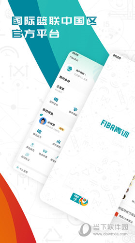 FIBA青训app
