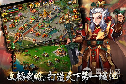 七雄q传九游版
