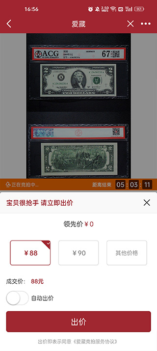爱藏app怎么交易