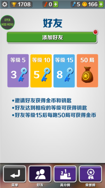 地铁跑酷中国版图片6