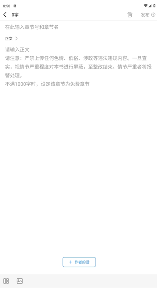码字姬app