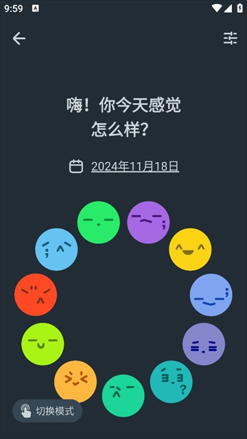 情绪指压