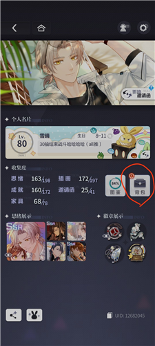 未定事件簿bilibili版